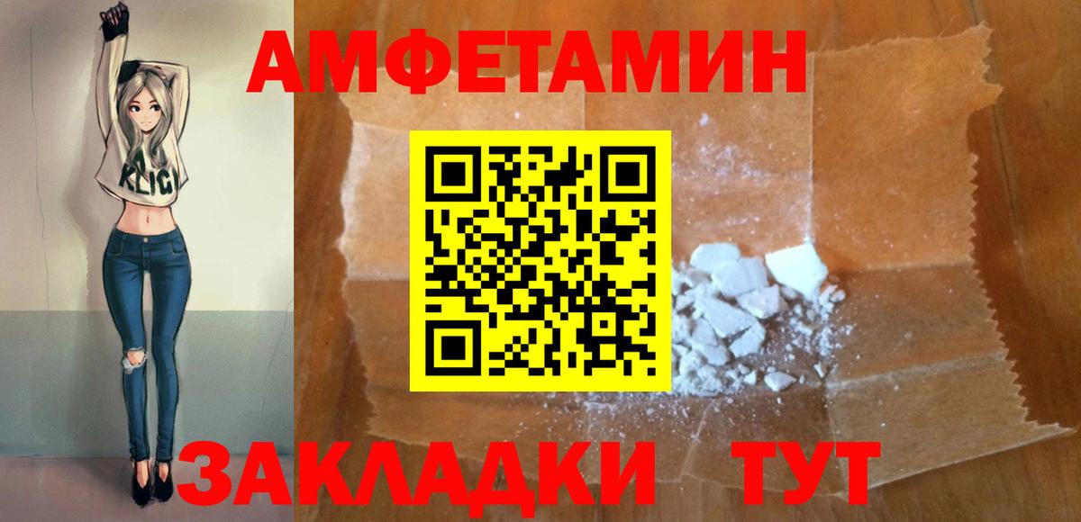 Амфетамин 98%  Вход с VPN  Амфетамин  Ханты-Мансийск 