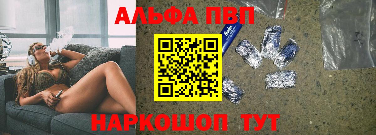 Alpha-PVP Crystall  Вход с VPN  APVP кристаллы  цена наркотик  Ханты-Мансийск 