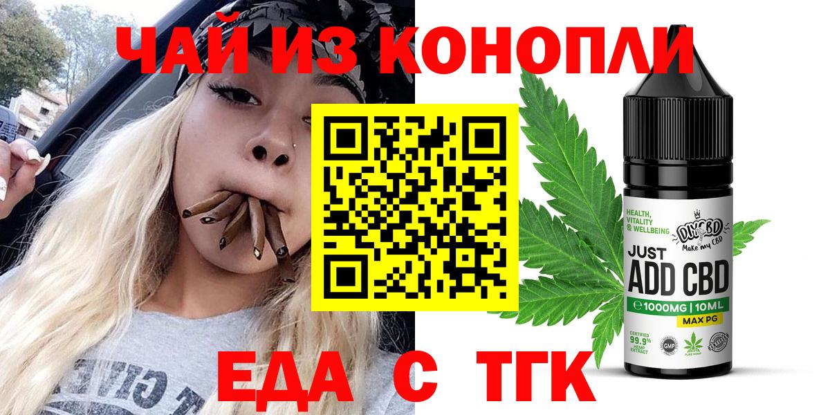 Ханты-Мансийск  Еда ТГК конопля  Вход с VPN 