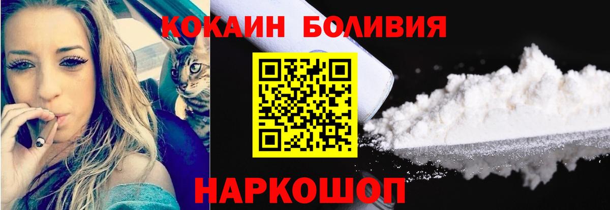 КОКАИН Fish Scale Ханты-Мансийск
