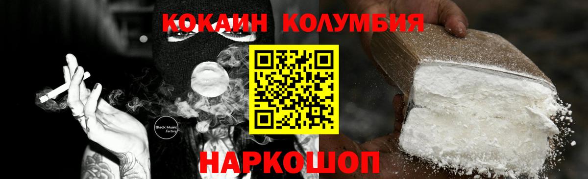 Cocaine Колумбийский  Вход с VPN  COCAIN Боливия  COCAIN  Ханты-Мансийск 