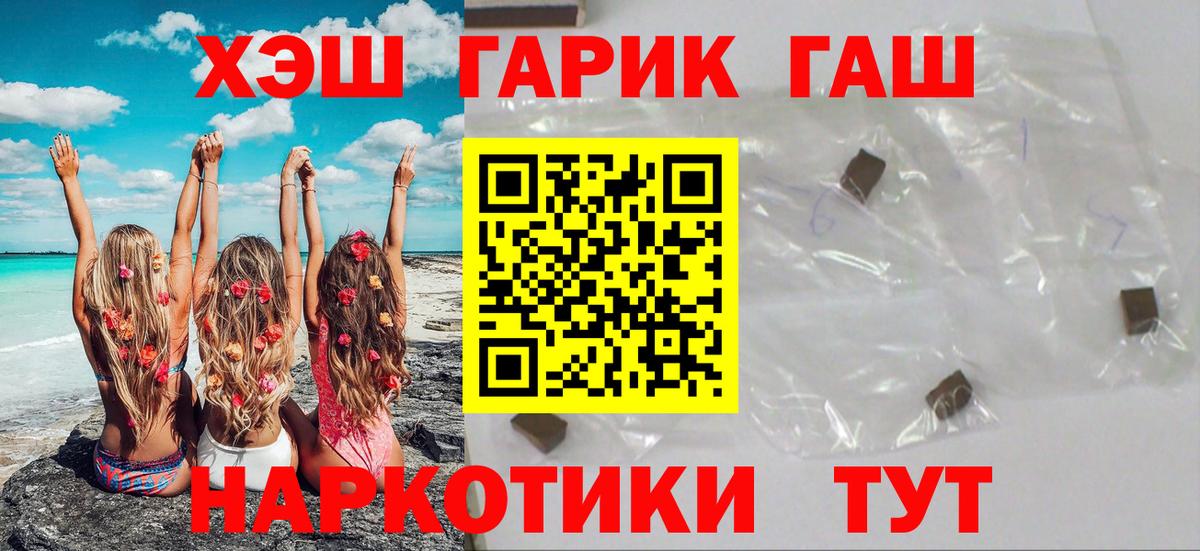 ГАШ  Гашиш убойный  Вход с VPN  ГАШ гарик  Ханты-Мансийск 
