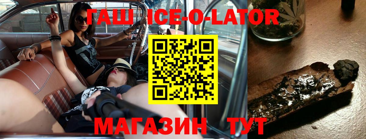 ГАШИШ Изолятор Ханты-Мансийск