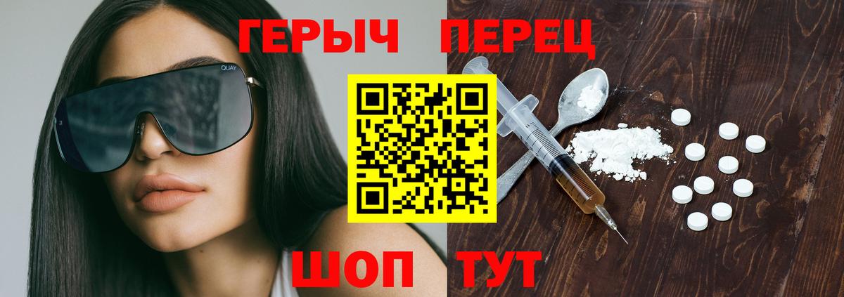 ГЕРОИН хмурый Ханты-Мансийск