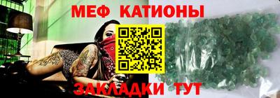мяу мяу кристалл Краснознаменск