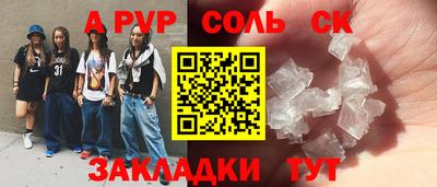 молекула духа Кумертау