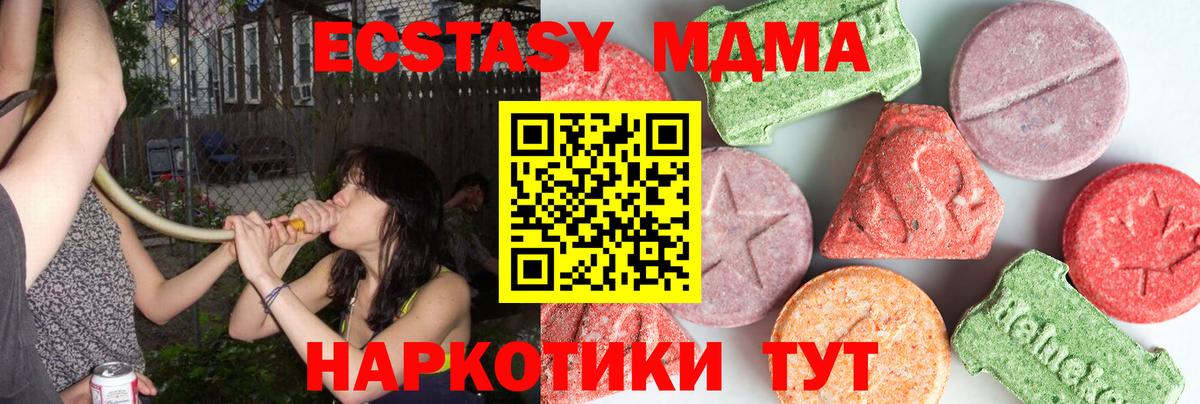 МДМА Molly Ханты-Мансийск