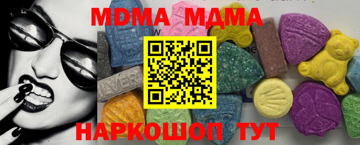 MDMA  Вход с VPN  MDMA молли  Ханты-Мансийск  МДМА Molly 