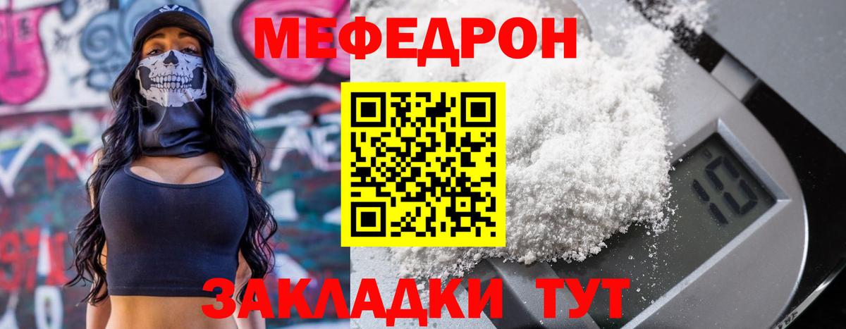 Мефедрон Ханты-Мансийск