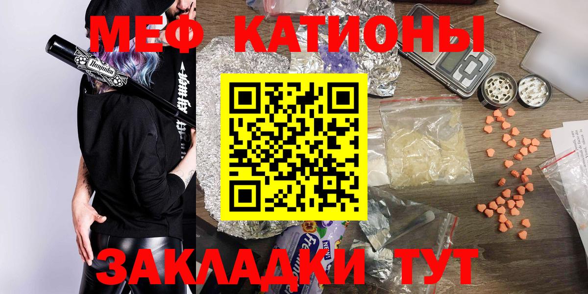 МЕФ  наркотики  Ханты-Мансийск  Меф  Меф mephedrone  МЕФ кристаллы  Вход с VPN 