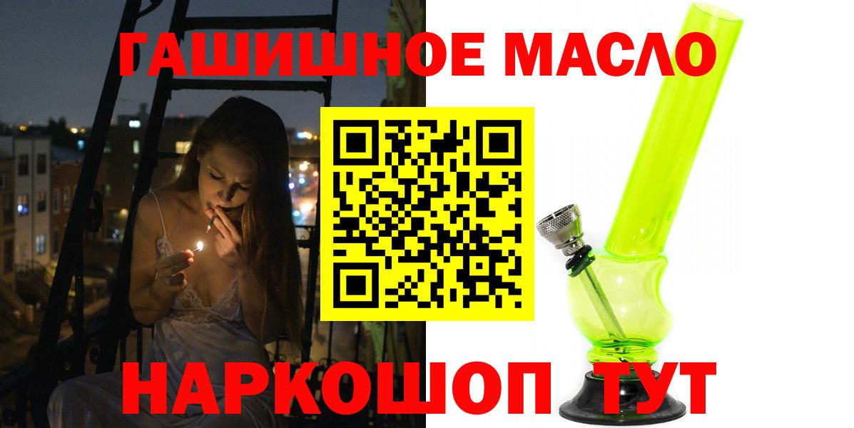 наркота  Дистиллят ТГК концентрат  Вход с VPN  Дистиллят ТГК THC oil  Ханты-Мансийск 